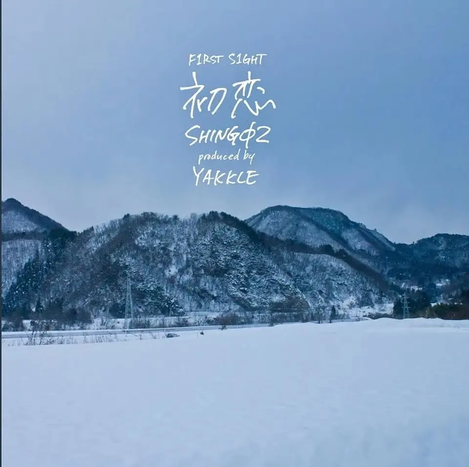 Vinilo Shing02/Yakkle Hatsukoi F1rst S1ght EP 7