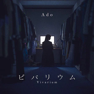 Vinilo ADO Vivarium 7