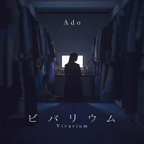 Vinilo ADO Vivarium 7" EP (PREVENTA)