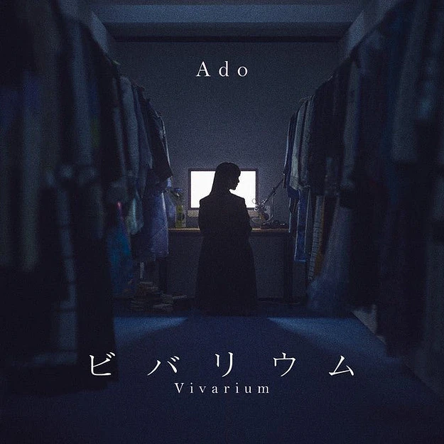Vinilo ADO Vivarium 7