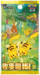 Pokémon TCG 151 Collect Gather Pikachu Edition Booster Box Versión China  - Miniatura 3