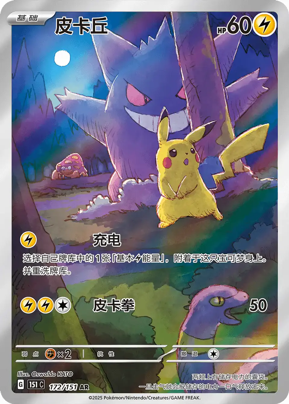 Pokémon TCG 151 Collect Surprise Edition Chinese Slim Booster Box (PREVENTA) 4