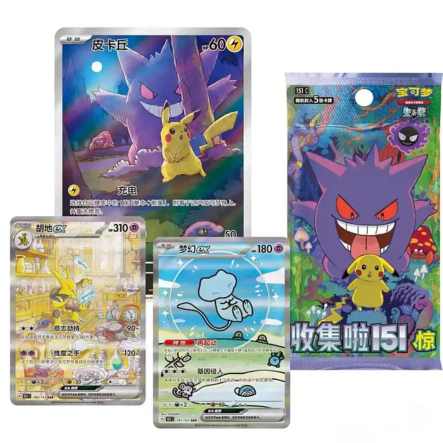 Pokémon TCG 151 Collect Surprise Edition Chinese Slim Booster Box (PREVENTA) 2