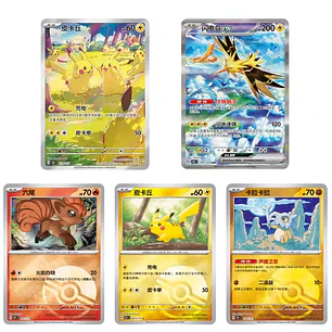 Pokémon TCG 151 Collect Gather Pikachu Edition Booster Box Versión China (PREVENTA)