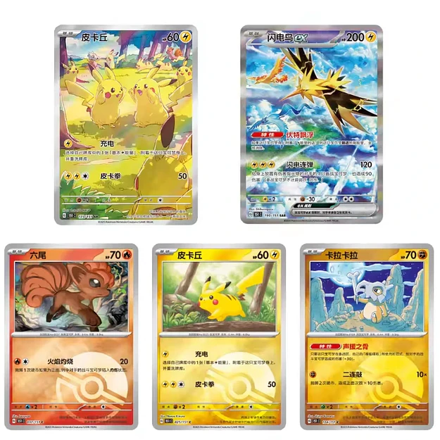 Pokémon TCG 151 Collect Gather Pikachu Edition Booster Box Versión China (PREVENTA) 2