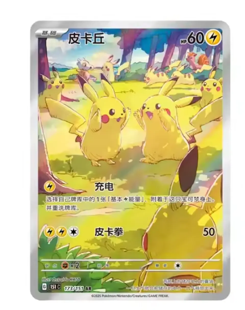 Pokémon TCG 151 Collect Gather Pikachu Edition Booster Box Versión China  4
