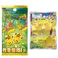 Pokémon TCG 151 Collect Gather Pikachu Edition Booster Box Versión China (PREVENTA) - Miniatura 5
