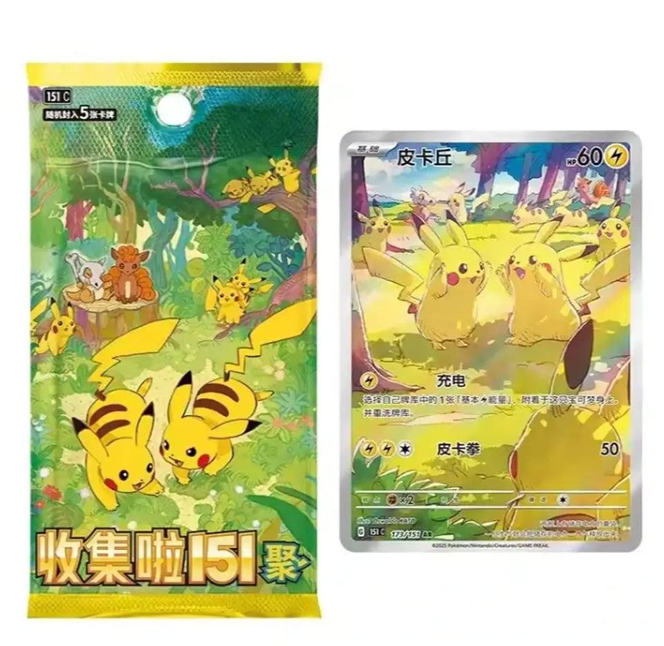 Pokémon TCG 151 Collect Gather Pikachu Edition Booster Box Versión China  5