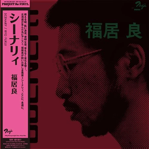 Vinilo Ryo Fukui Scenery Uncolored' 180 Grs LP (PREVENTA) 2