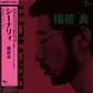 Vinilo Ryo Fukui Scenery Uncolored' 180 Grs LP (PREVENTA) - Miniatura 2