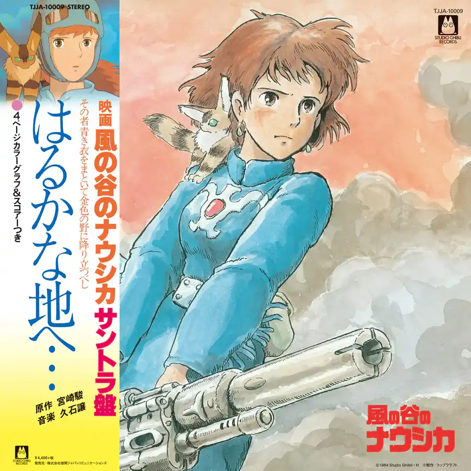 Vinilo Joe Hisaishi Nausicaa Of The Valley Of Wind: Soundtrack Haruka Na Chi E LP (PREVENTA) 1