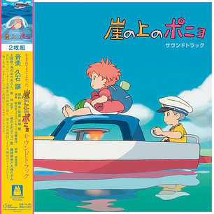 Vinilo Ponyo On The Cliff By The Sea Joe Hisaishi Ghibli 2LP