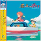Vinilo Ponyo On The Cliff By The Sea Joe Hisaishi Ghibli 2LP (PREVENTA) - Miniatura 2