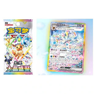 Pokemon Chinese Simplified Crystal Gathering Booster Box CSV9.5C