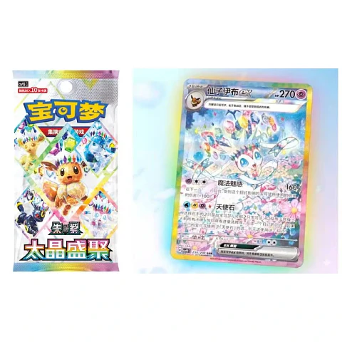Pokemon Chinese Simplified Crystal Gathering Booster Box CSV 9.5C (PREVENTA)