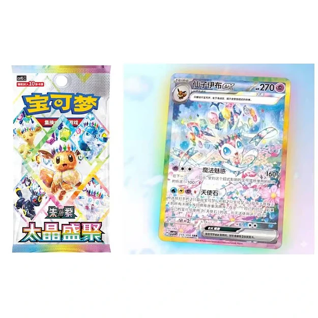 Pokemon Chinese Simplified Crystal Gathering Booster Box CSV9.5C 2