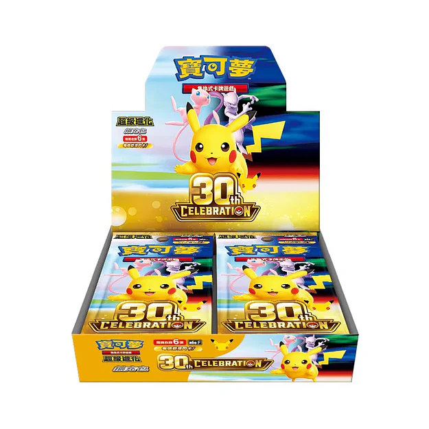 Pokemon TCG 30th Anniversary Celebration M6a Chinese Booster Box (PREVENTA) 1