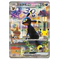 Pokémon TCG 30th Celebration Collection Box Espeon ex & Umbreon ex Chinese Simplified (PREVENTA) - Miniatura 4