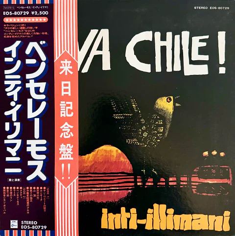 Vinilo Inti-Illimani ¡Viva Chile! Edición Japonesa LP