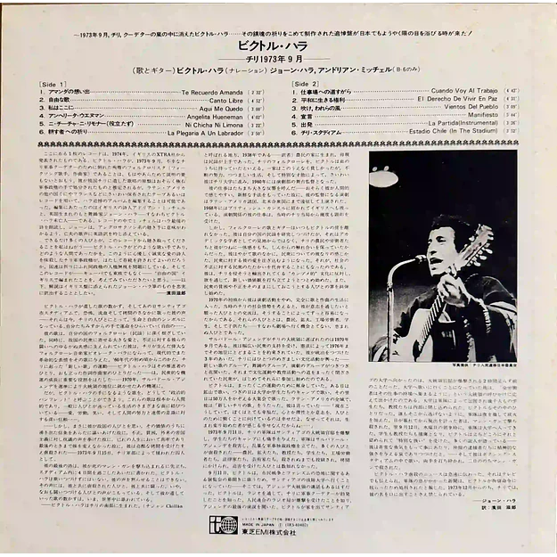 Vinilo Víctor Jara Manifiesto Edición Japonesa LP 3