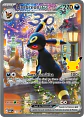 Pokemon TCG 30th Celebration UPC Ultra Premium Collection Umbreon NIGHT ESPAÑOL (PREVENTA) - Miniatura 3