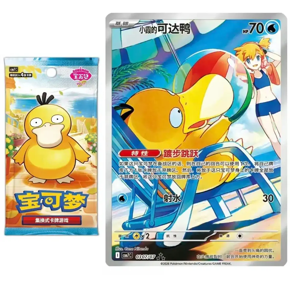 Pokémon TCG Gem Pack Vol. 7 (CBB7C) Booster Box Chino Simplificado (PREVENTA]) 1
