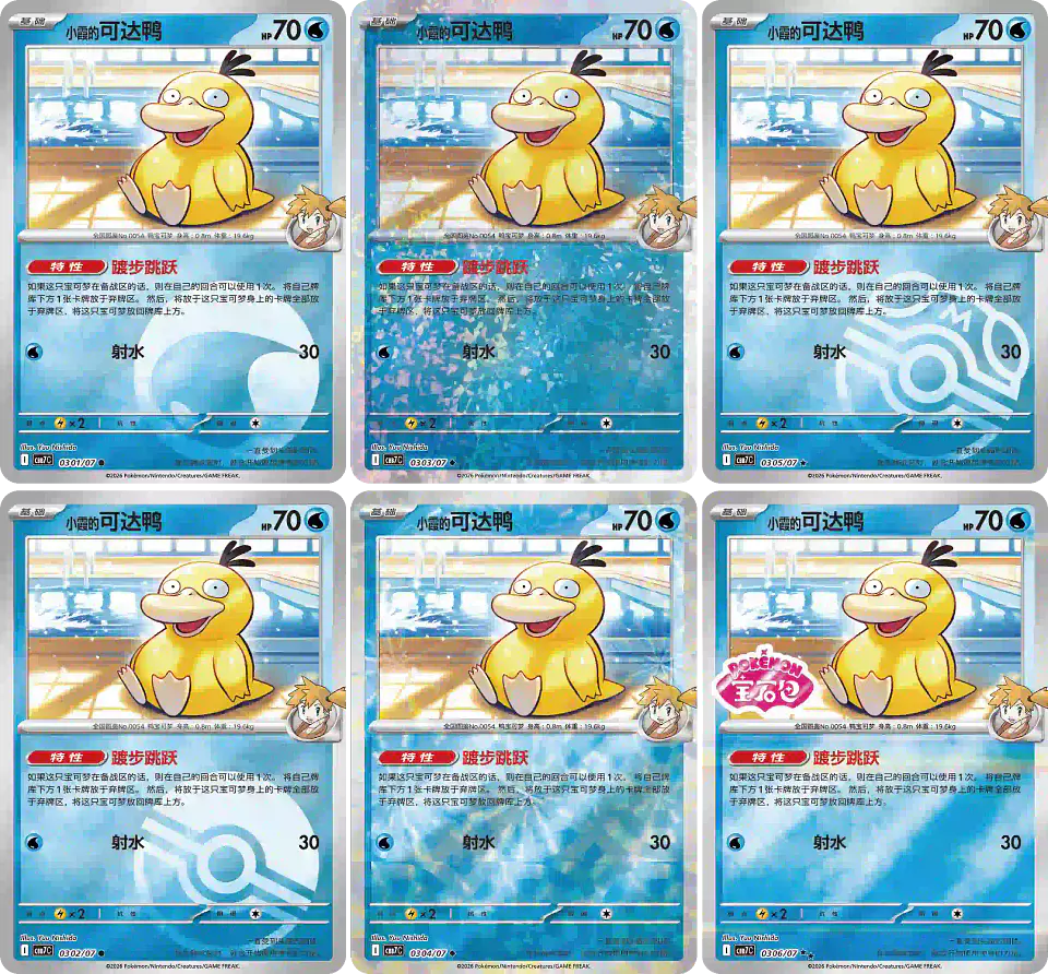 Pokémon TCG Gem Pack Vol. 7 (CBB7C) Booster Box Chino Simplificado (PREVENTA]) 5