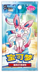Pokémon TCG Chino Simplificado Gem Pack Vol. 2 Eevee Booster Box CBB2C (PREVENTA) - Miniatura 3