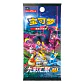 Pokémon TCG Nine Colors Gathering Friend (CS4aC) Jumbo Booster Box Chino Simplificado (PREVENTA) - Miniatura 4