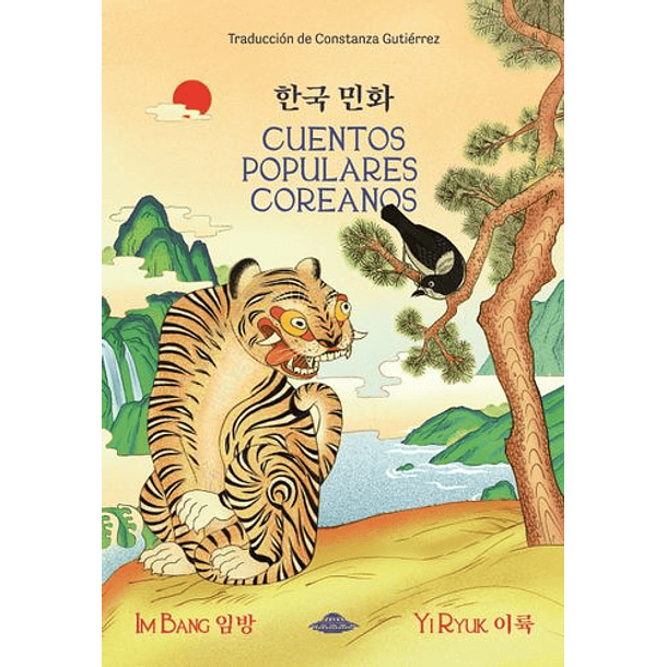 Cuentos Populares Coreanos