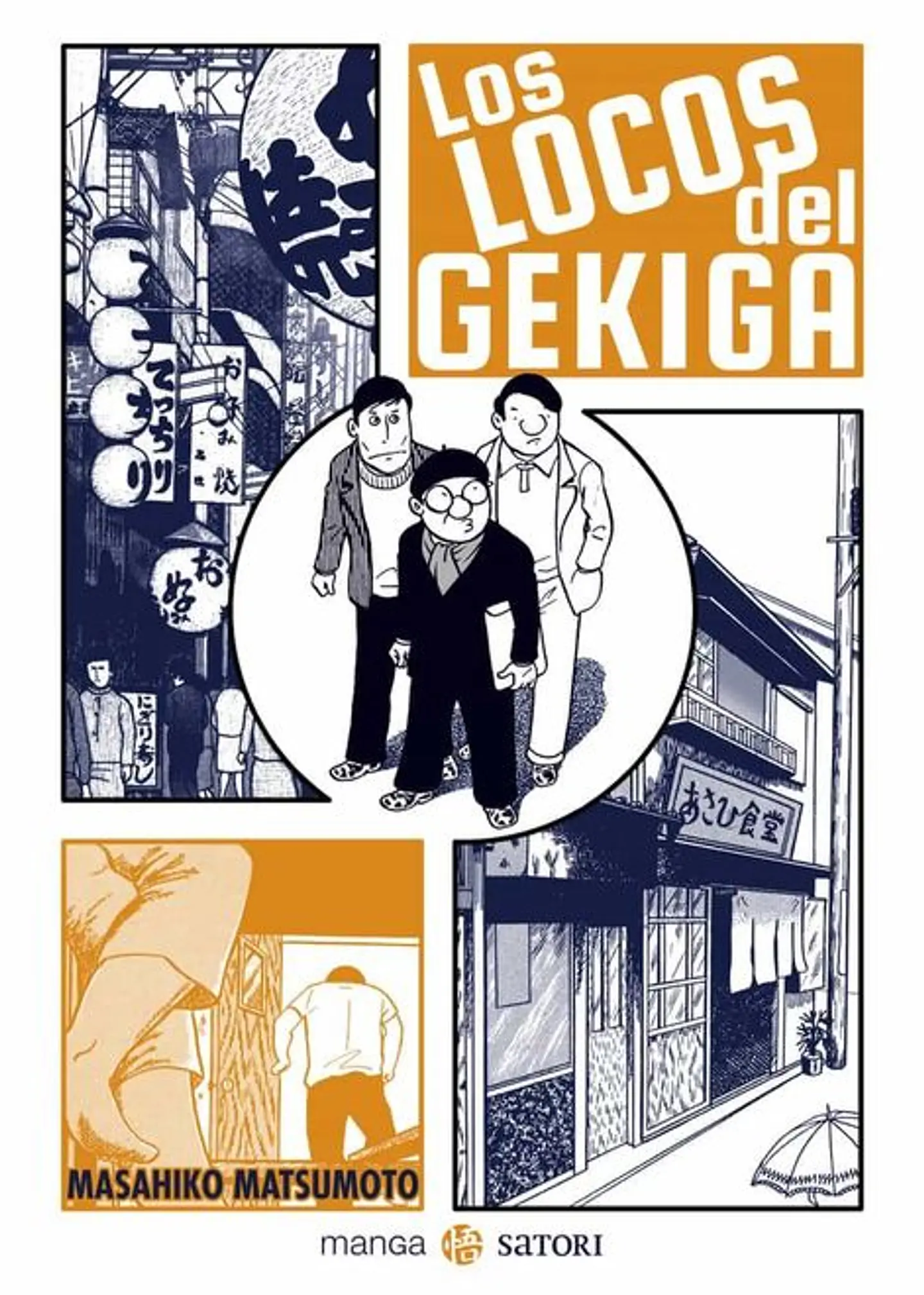 LOS LOCOS DEL GEKIGA 1
