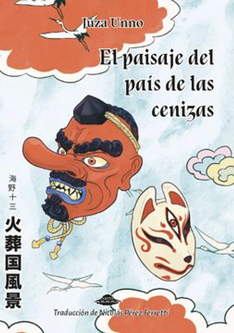 EL PAISAJE DEL PAIS DE LAS CENIZAS