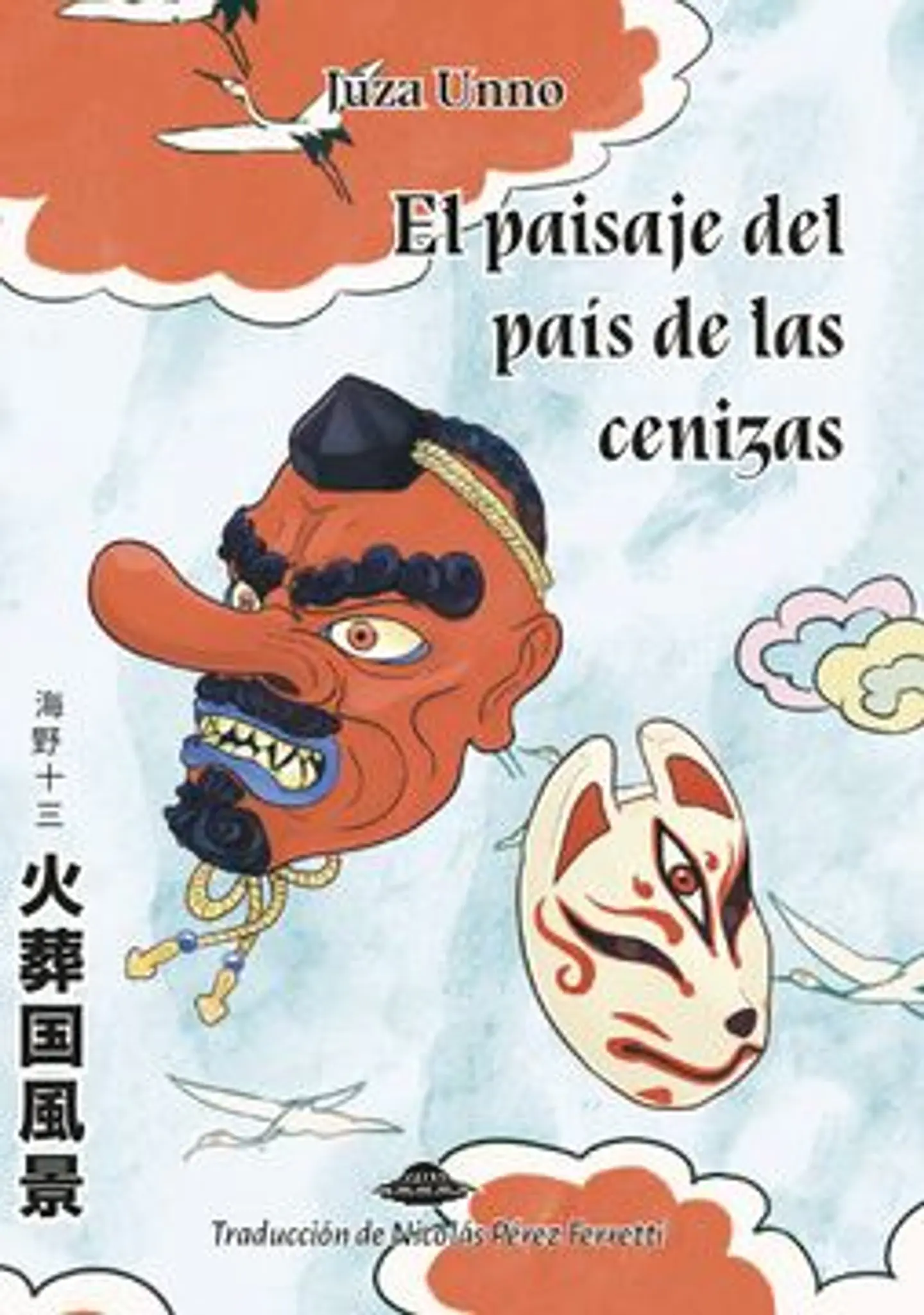 EL PAISAJE DEL PAIS DE LAS CENIZAS 1