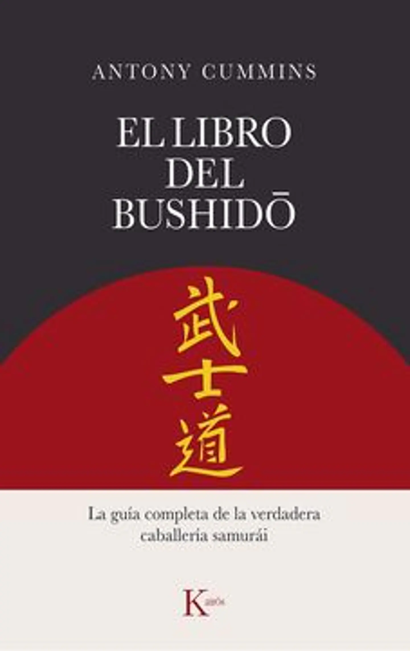 EL LIBRO DEL BUSHIDO 1