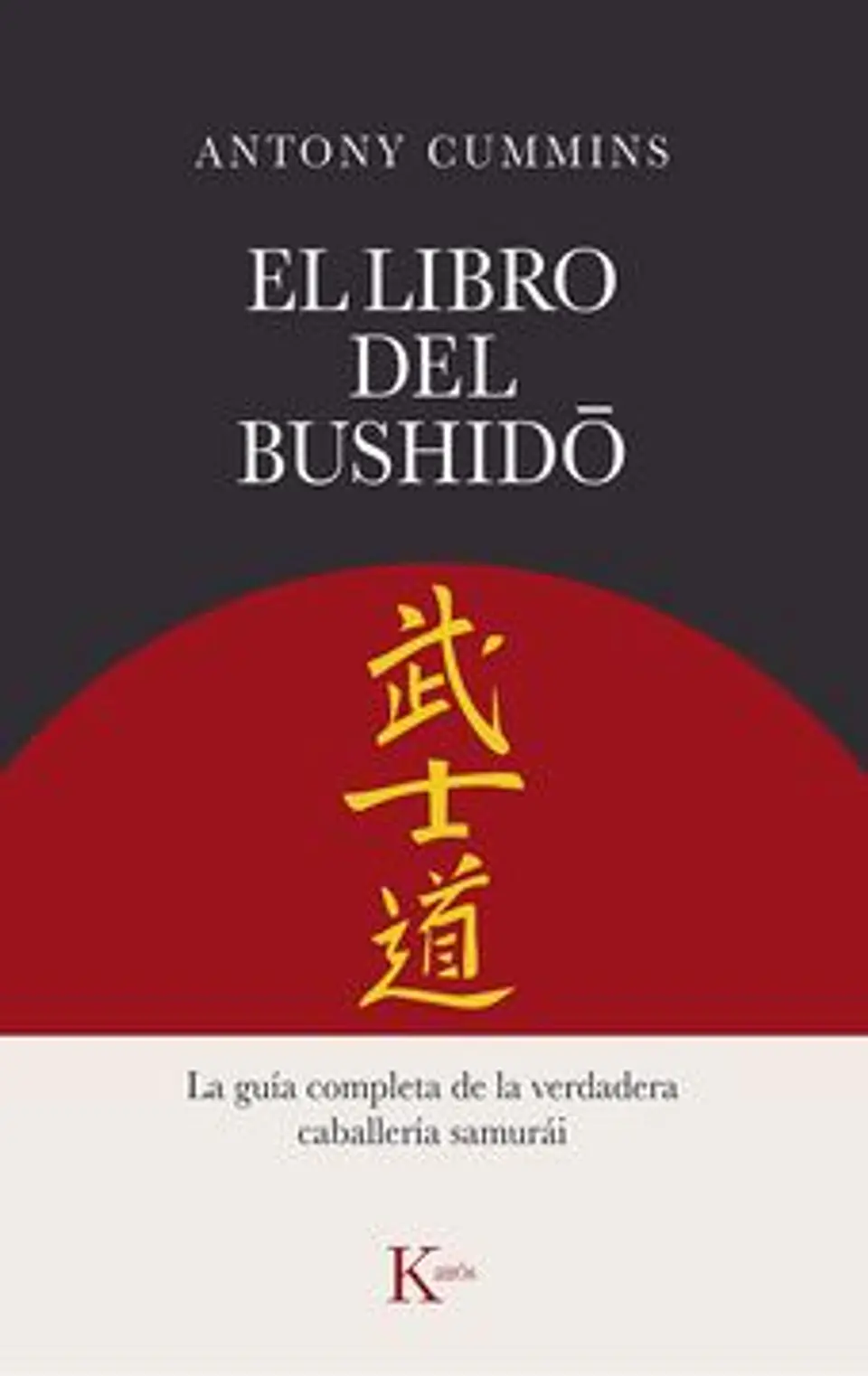 EL LIBRO DEL BUSHIDO 1