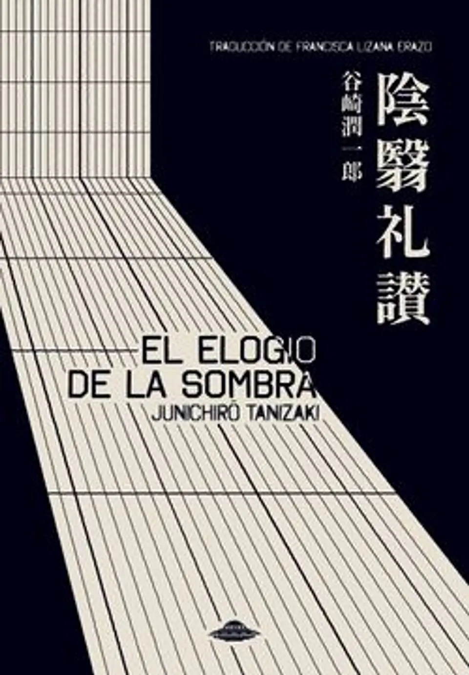 EL ELOGIO DE LA SOMBRA 1