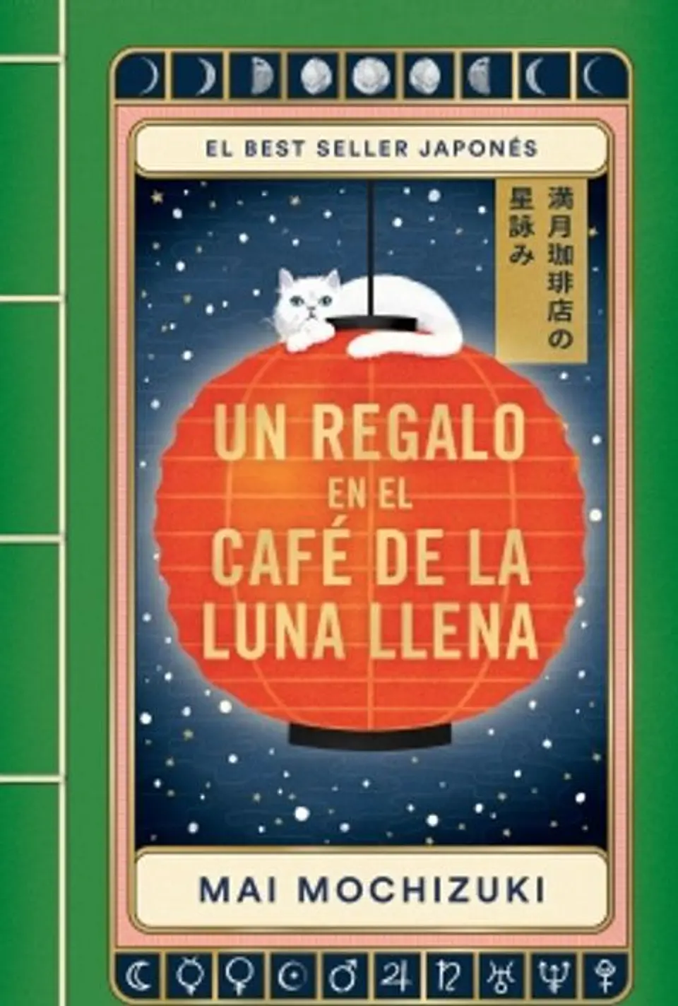 UN REGALO EN EL CAFE DE LA LUNA LLENA 1