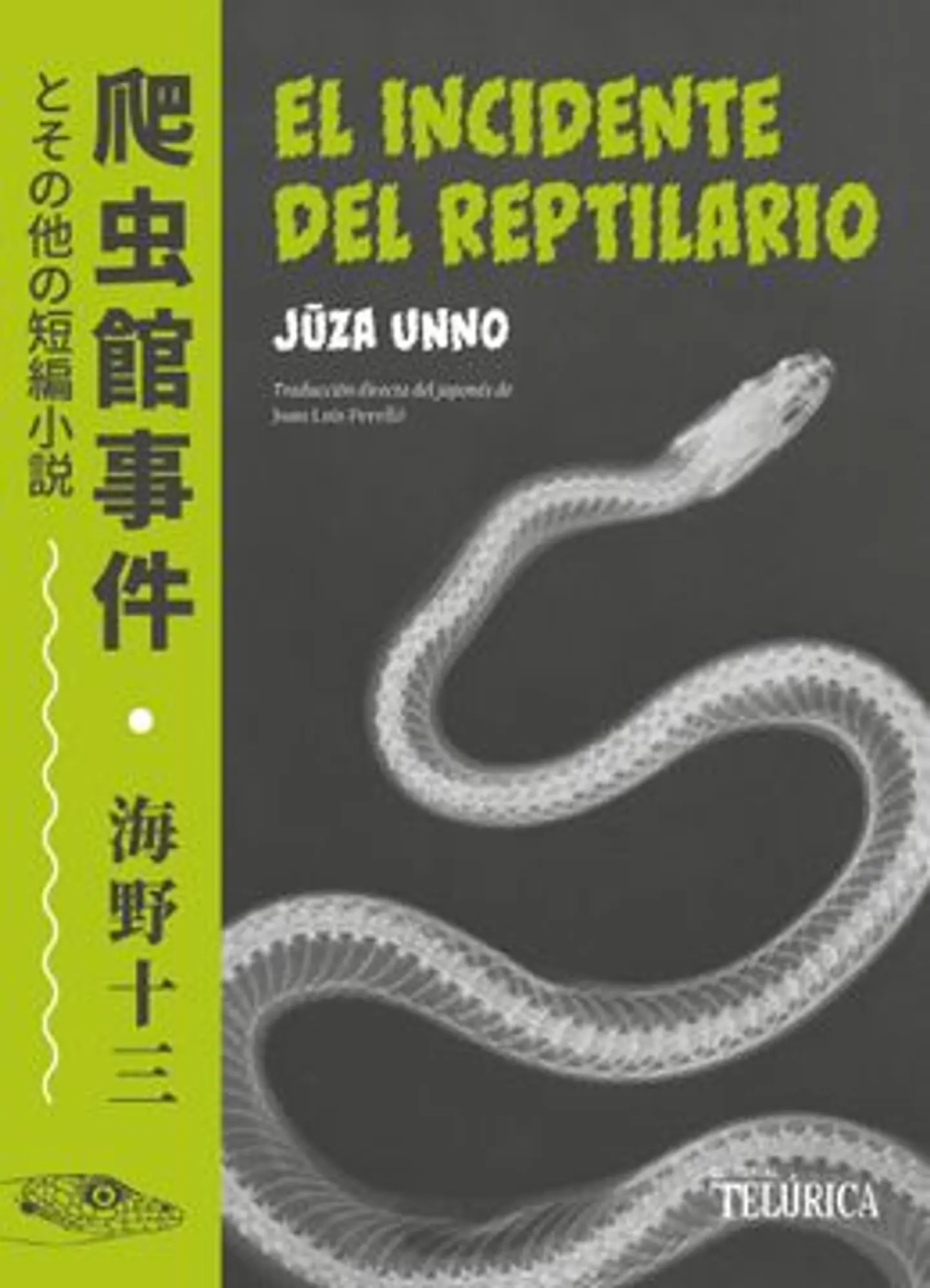 EL INCIDENTE DEL REPTILARIO 1