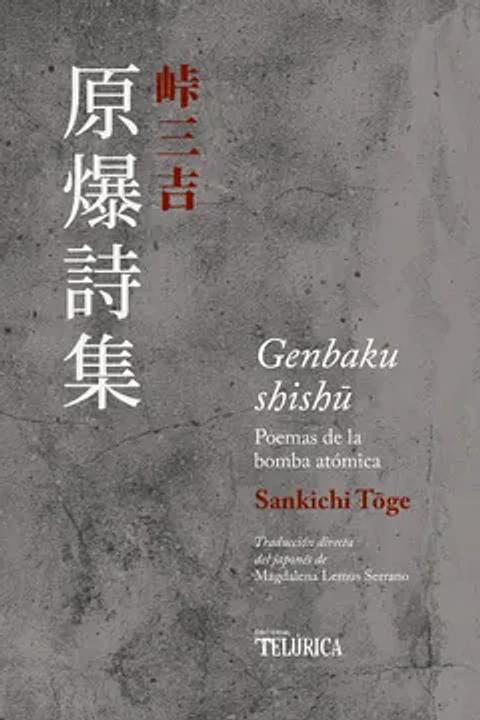 GENBAKU SHISHI