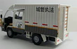 Camion Isuzu Nhr, Escala 1/32, De Coleccion