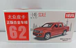 VOLSWAGEN AMAROK ESCALA 1/46 MARCA CAIPO
