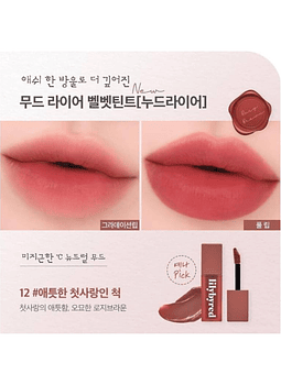 Mood Liar Velvet Tint #12 Maybe My First Love - Lily By Red
