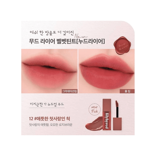 Mood Liar Velvet Tint #12 Maybe My First Love - Lily By Red 