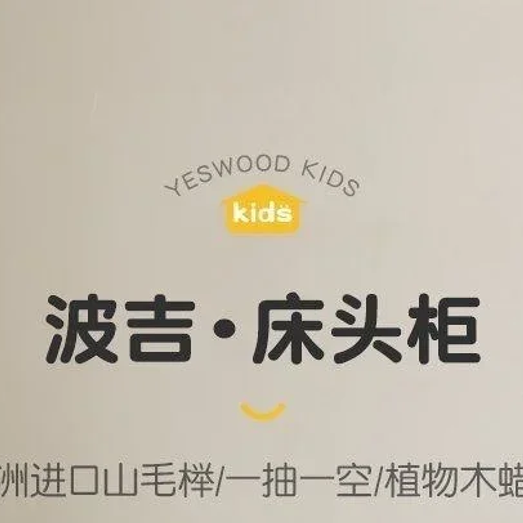 Mesita de Noche Infantil HOUYU | Diseño Minimalista en Madera de Haya 11