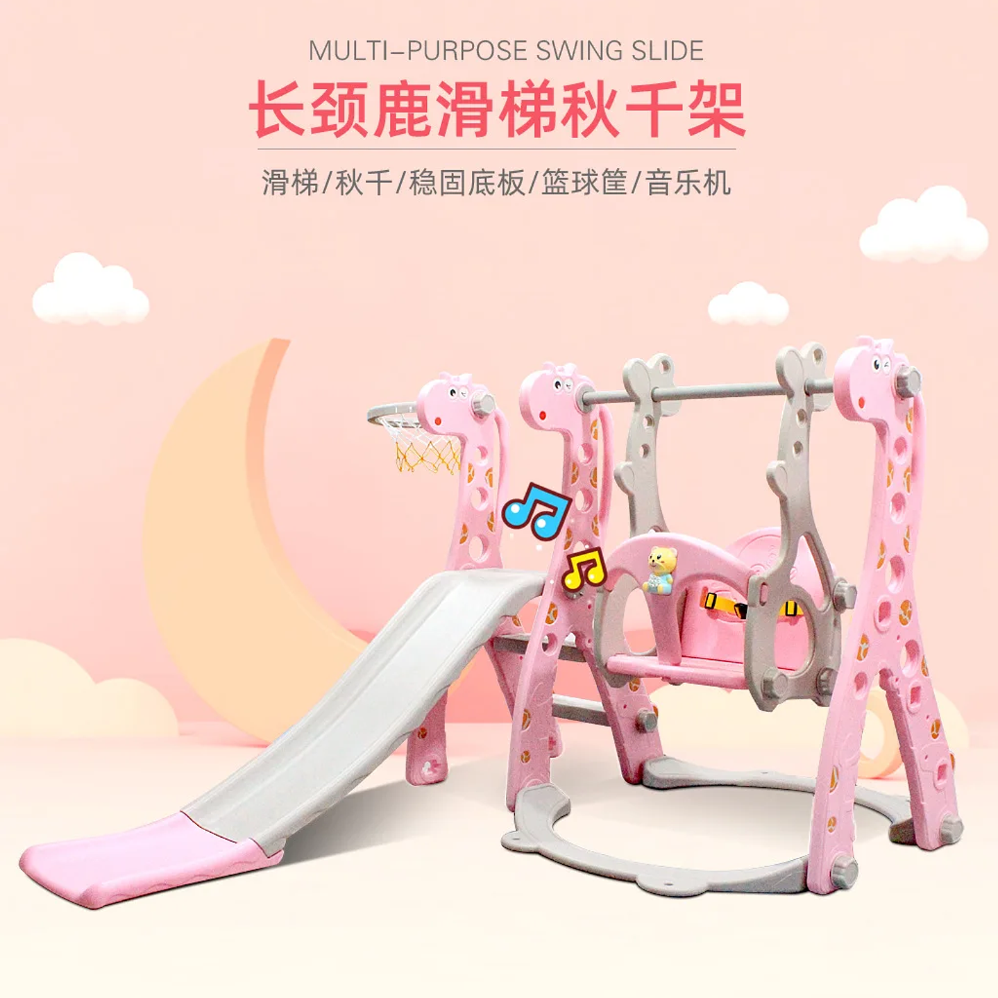 Columpio y Tobogán Infantil CatXaa - Juego de Jirafa para Interior y Exterior 9