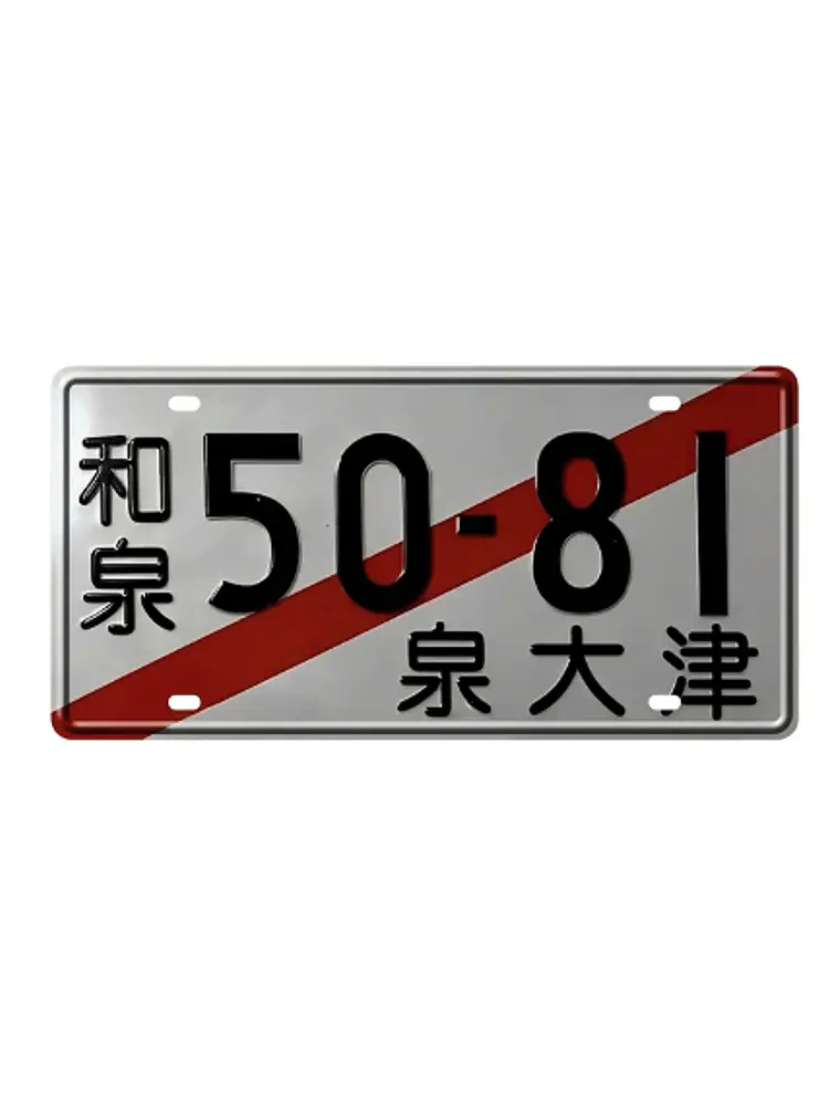 Placa Decorativa Metálica Umimori 3
