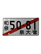 Placa Decorativa Metálica Umimori - Miniatura 3