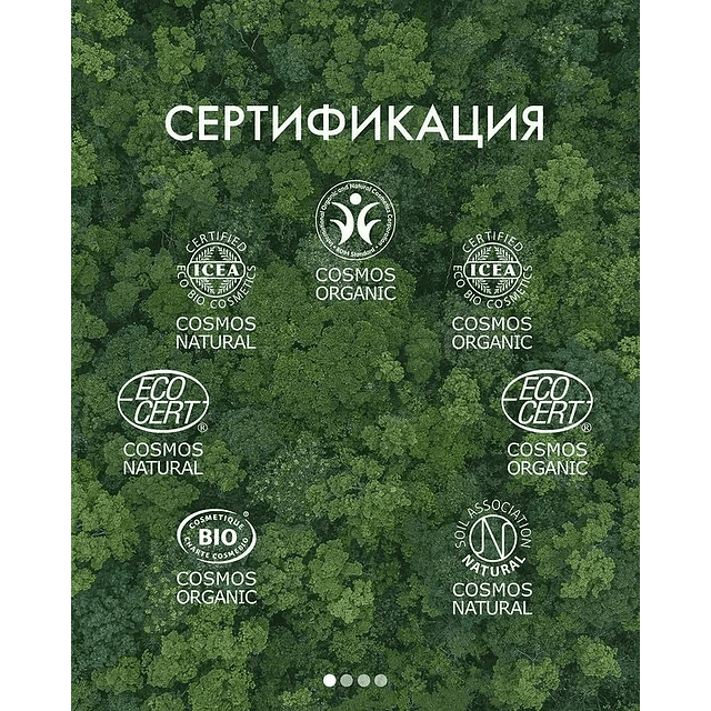 Gel Facial Hidroequilibrante Organico Natura Siberica 30ml
