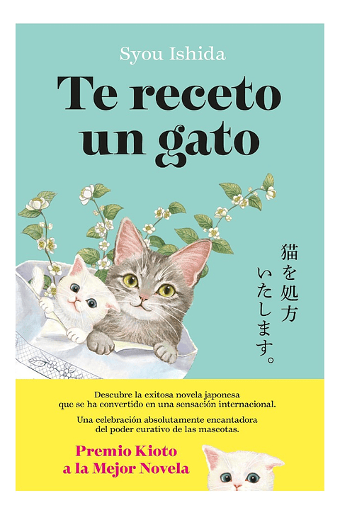 TE RECETO UN GATO - SYOU ISHIDA 