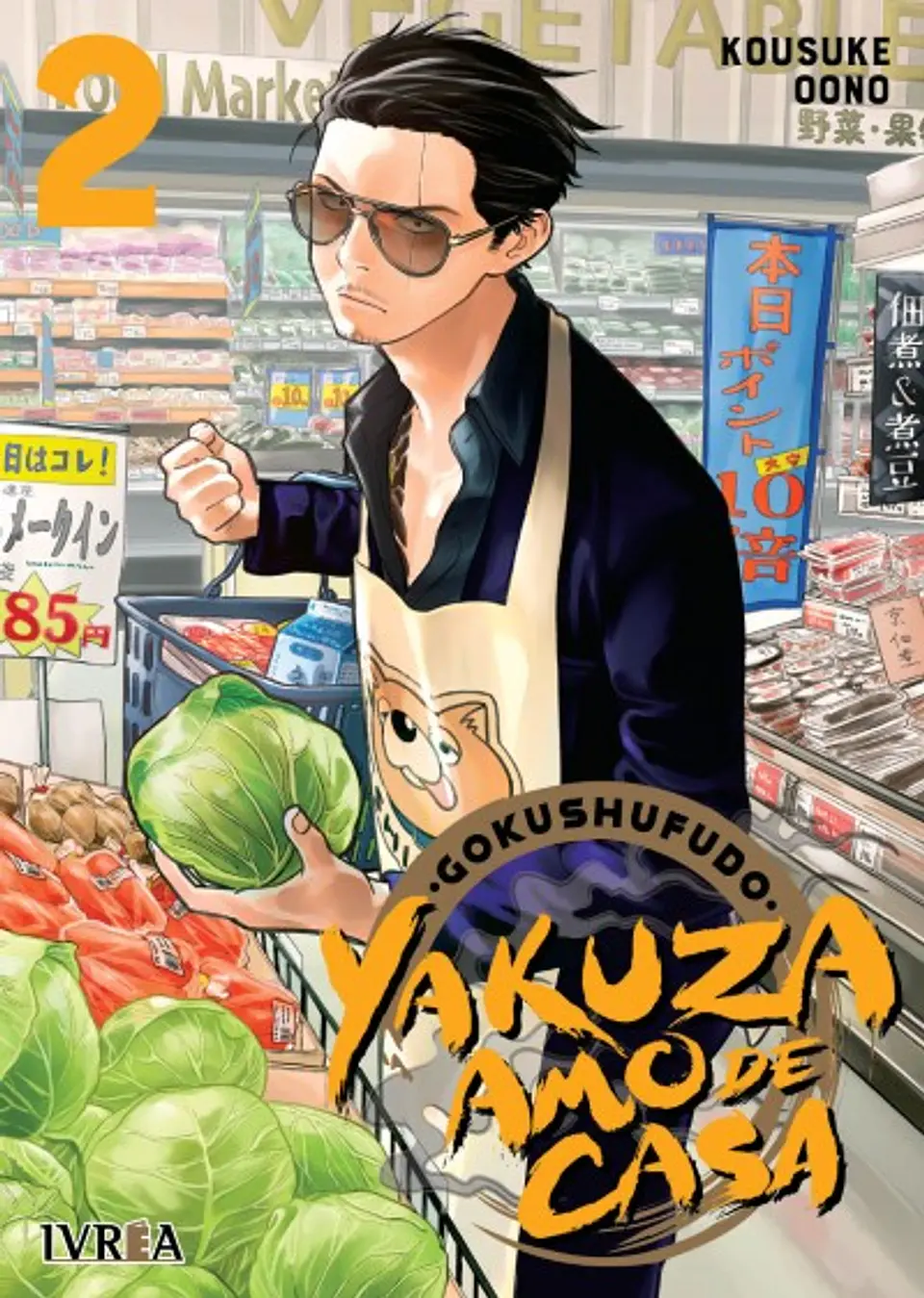 GOKUSHUFUDO: EL YAKUZA AMO DE CASA 02 1